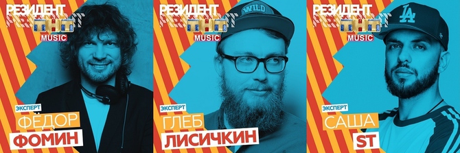 РЕЗИДЕНТ ТНТ MUSIC: Стань звездой и выиграй миллион