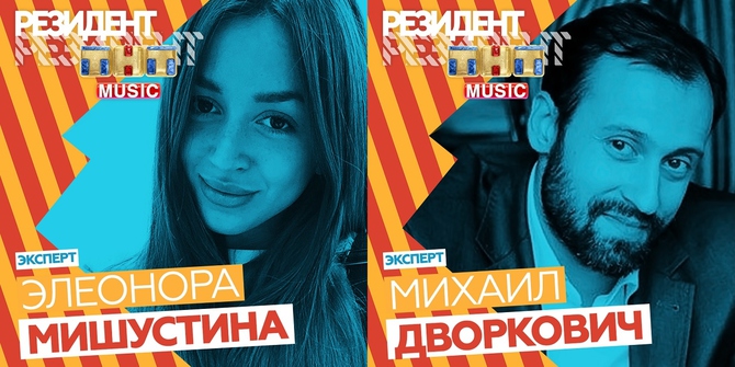Победители первого тура проекта РЕЗИДЕНТ ТНТ MUSIC