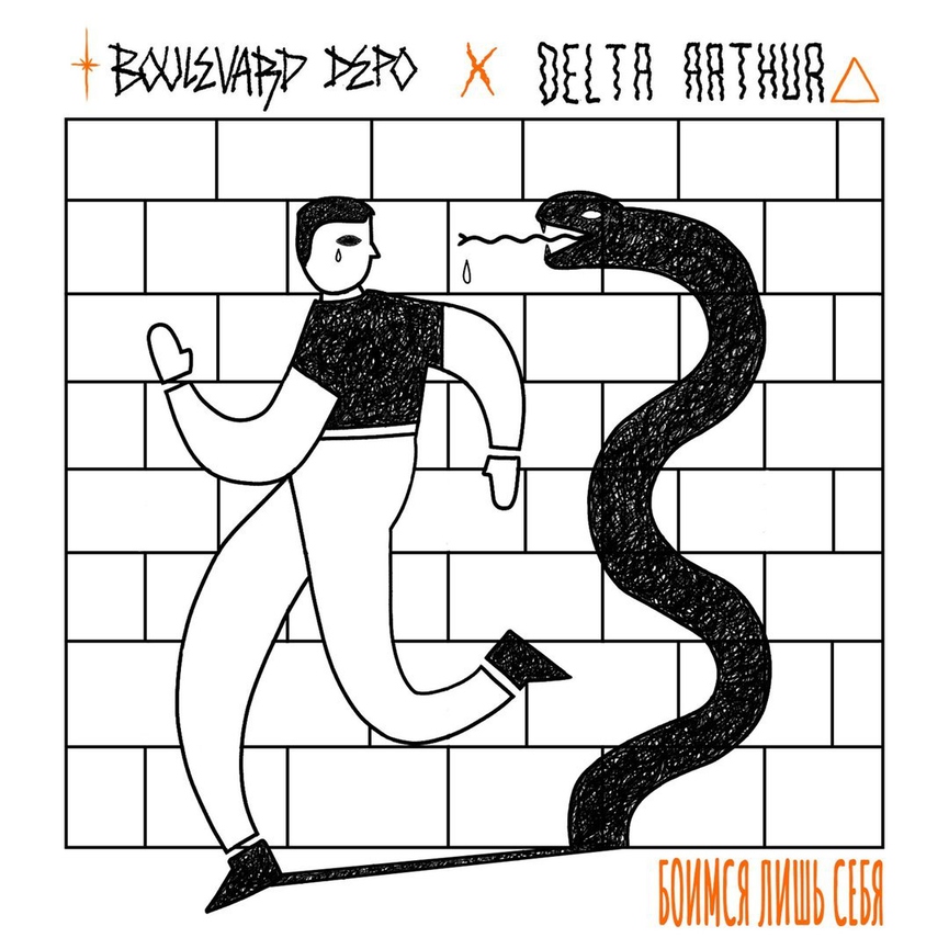 Обложка сингла