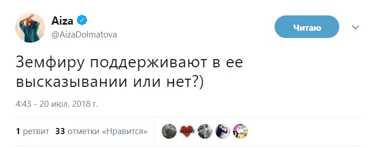 Как звёзды отреагировали на скандальный пост Земфиры* о Гречке и Монеточке**