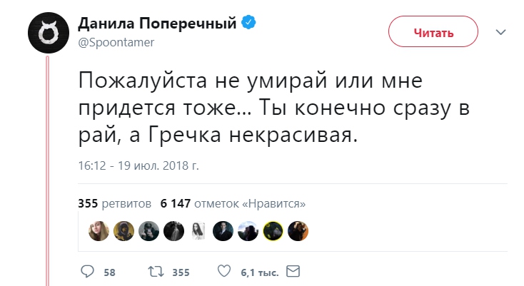 Как звёзды отреагировали на скандальный пост Земфиры* о Гречке и Монеточке**