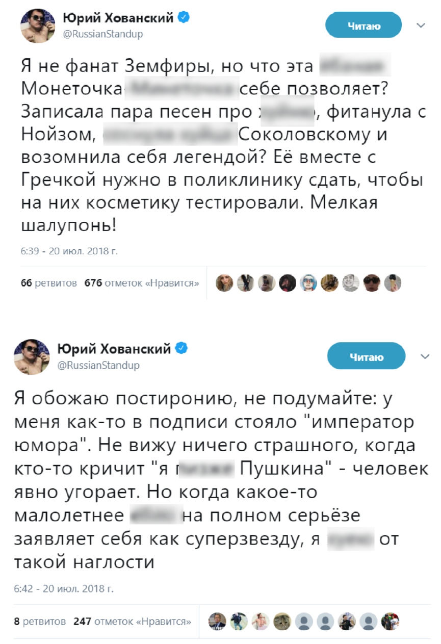 Как звёзды отреагировали на скандальный пост Земфиры* о Гречке и Монеточке**