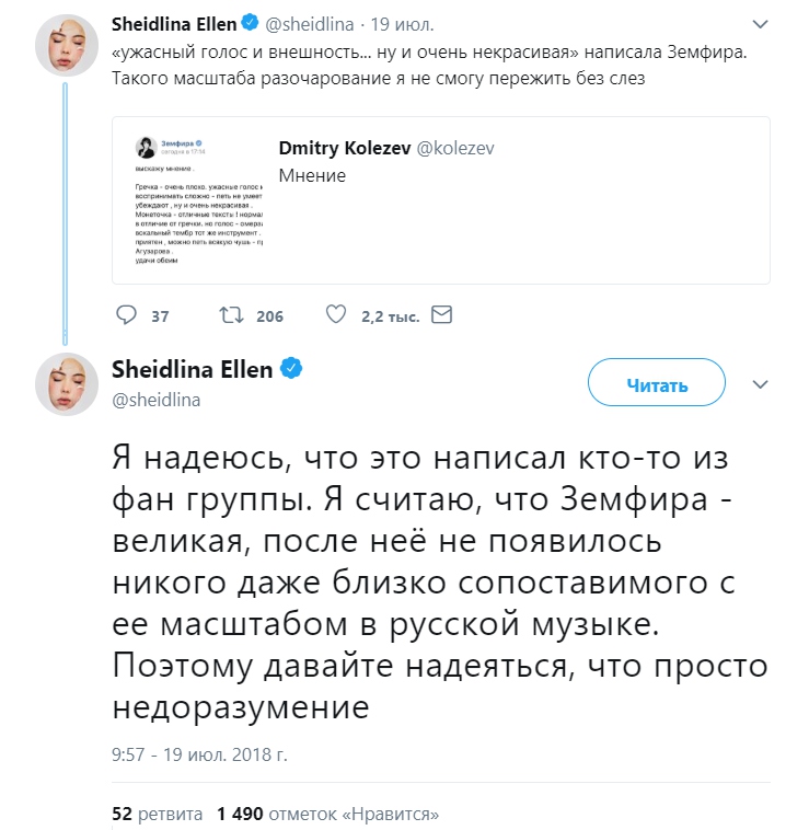 Как звёзды отреагировали на скандальный пост Земфиры* о Гречке и Монеточке**