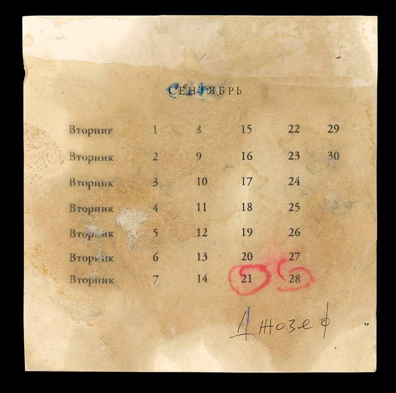 Обложка сингла «Джозеф»​Источник: VK