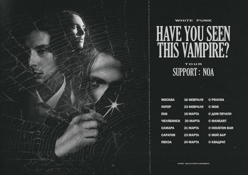 Расписание тура