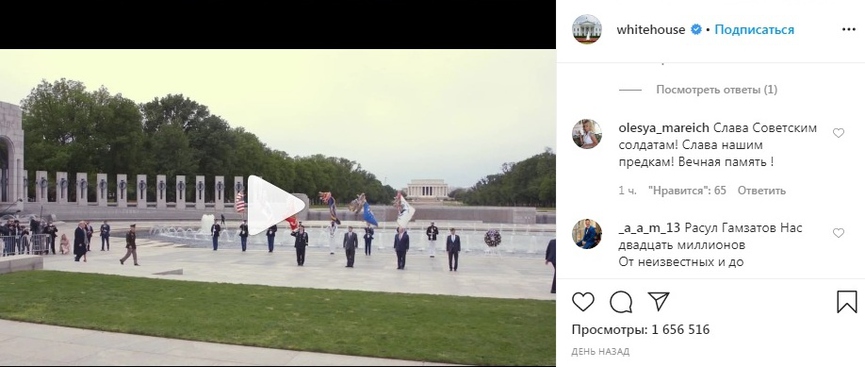 Белый Дом в InstagramФото: скрин публикации 