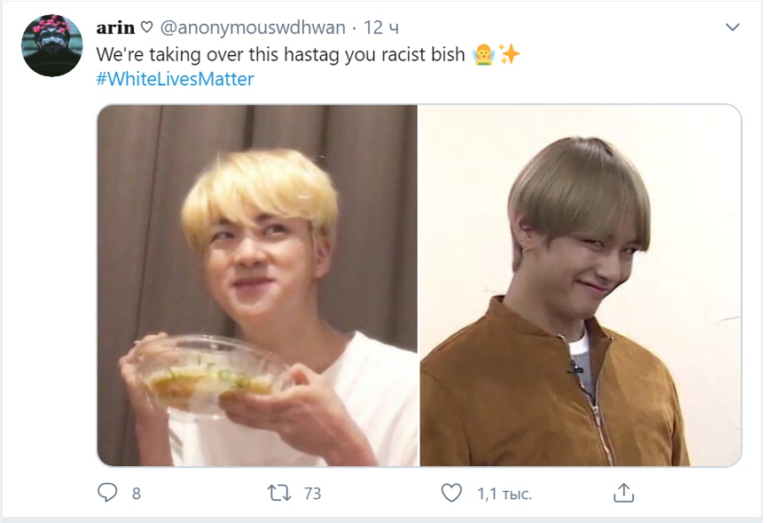 Фанаты BTS запустили свой флешмоб против дискриминации