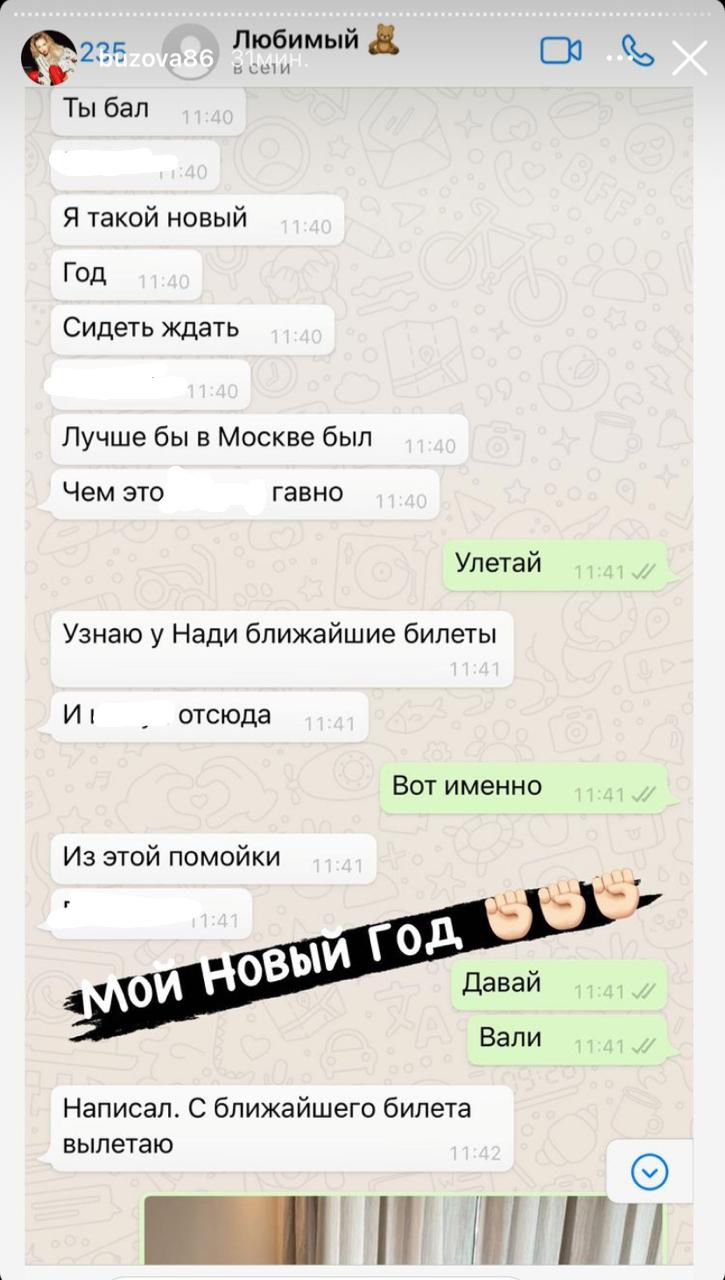 Ольга Бузова объявила, что рассталась с Dava