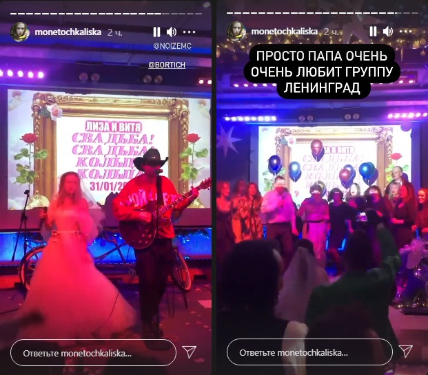 Кадр дня: Монеточка* и Витя Исаев празднуют свадьбу