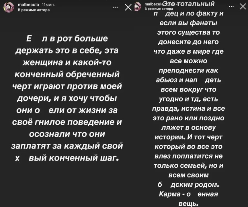Скрин: Super.ru / Instagram: @malbecula