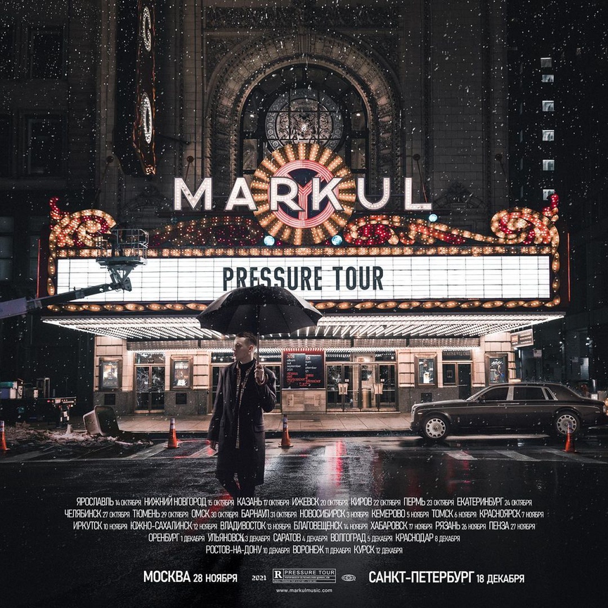 Афиша Pressure Tour​Источник: Instagram