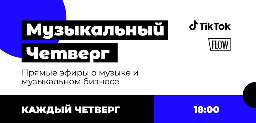 «Музыкальный четверг»: Imanbek, Томми Кэш и Нина Кравиц расскажут, как прорваться на Запад