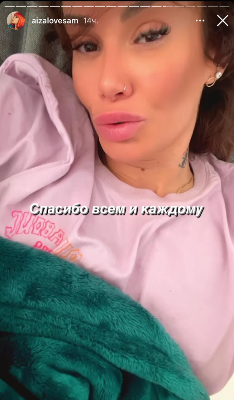 Айза заявила, что Гуф снова её обманул