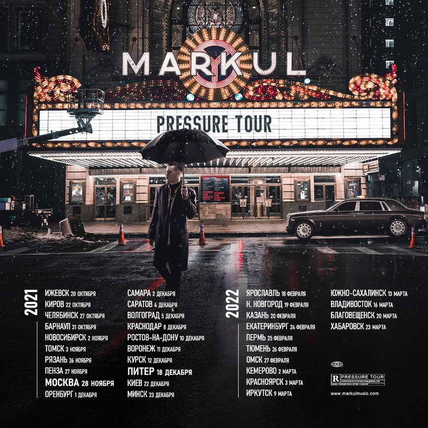 Фото: расписание тура