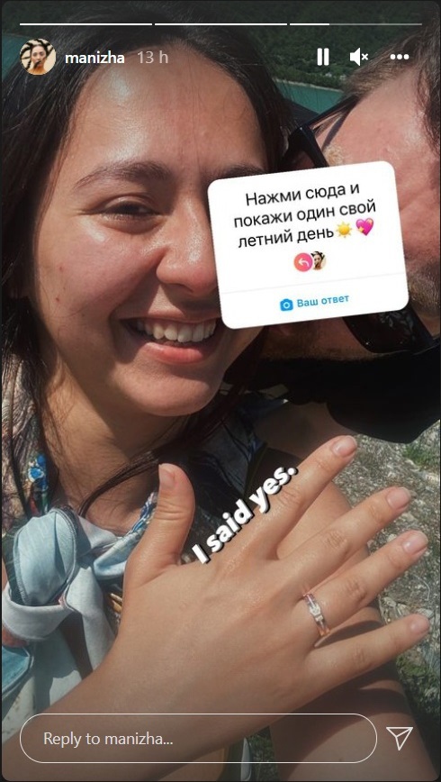 Manizha сказала «да»Фото: Instagram