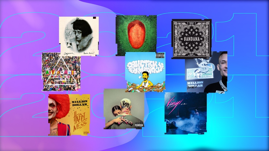 Итоги: 15 главных русскоязычных альбомов 2021 года