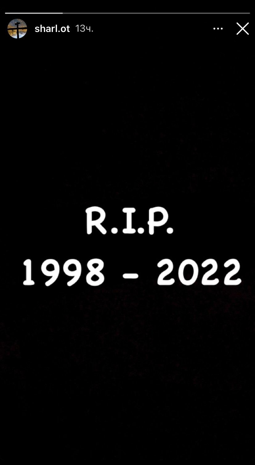 Скрин: Instagram / @sharl.ot